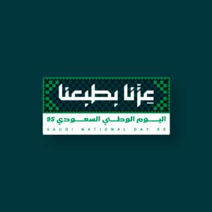 بروش مغناطيسي عِزنا بطبعنا – اليوم الوطني السعودي 95