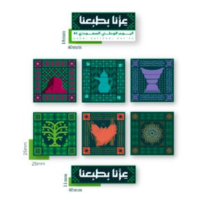 عرض مميز "عِزنّا" – 6 ملصقات معدنية + ملصق إضافي "عِزنّا بطبعنا" + بروش مغناطيسي (اليوم الوطني السعودي 95)